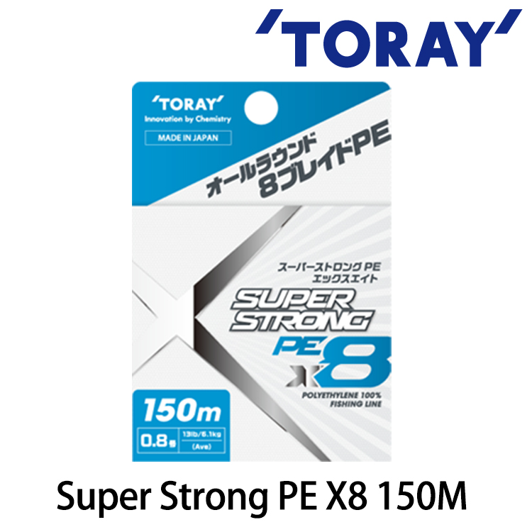 TORAY SUPER STRONG X8 150M [PE線]